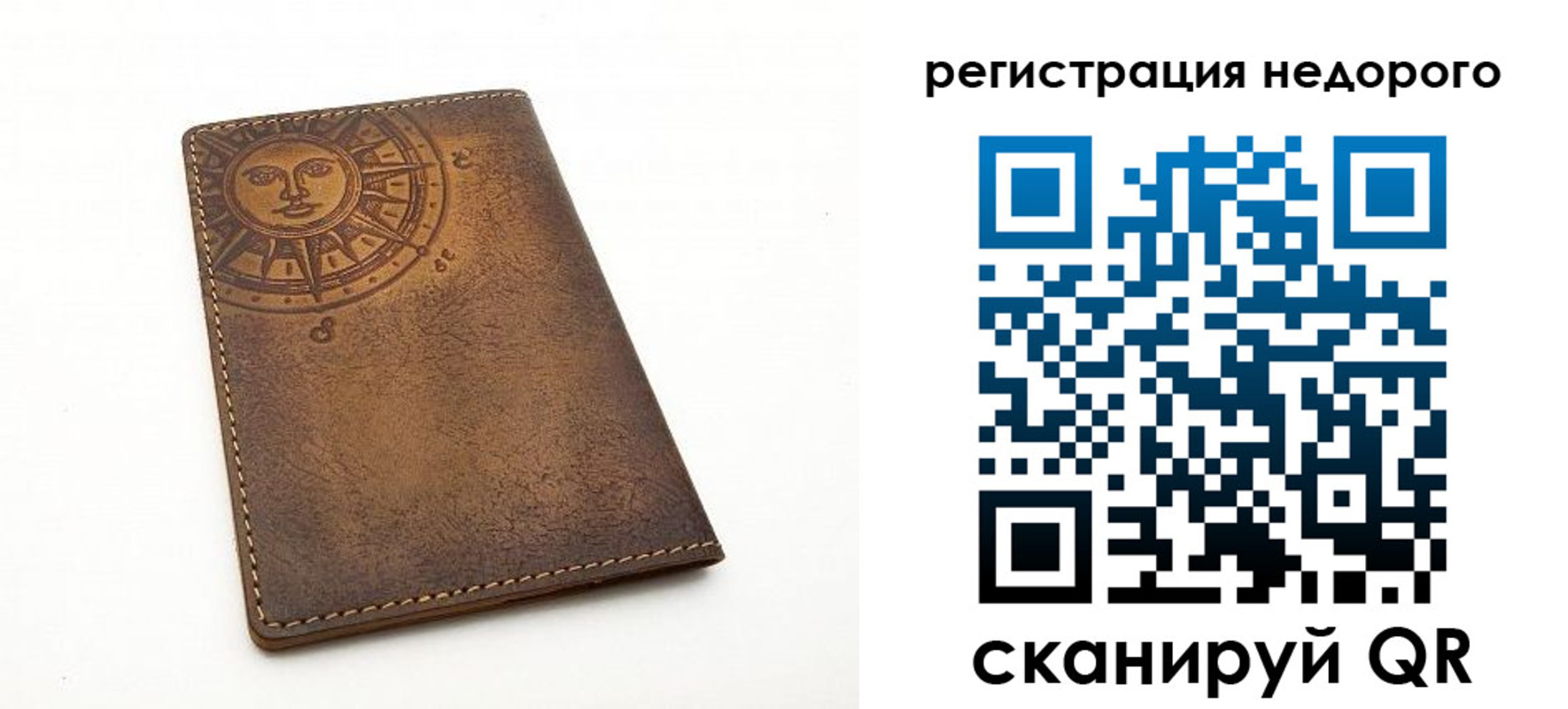 прописка ребенка в Ангарске
